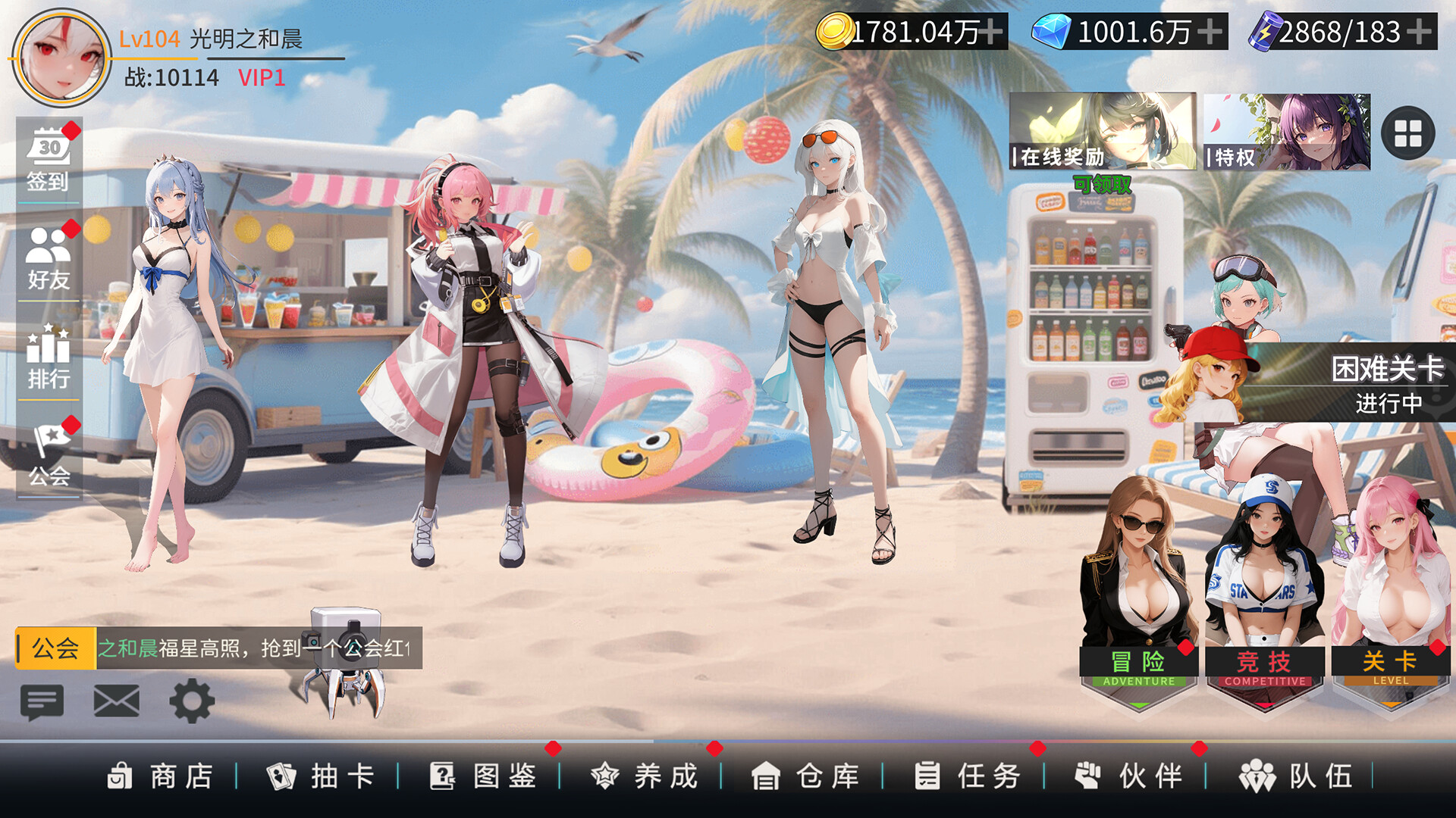 Dimension Girlfriend screenshot 3