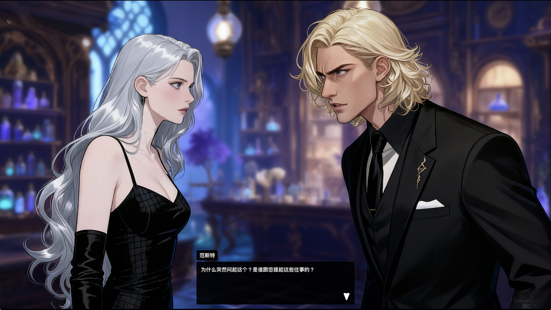 致命来访 screenshot 3