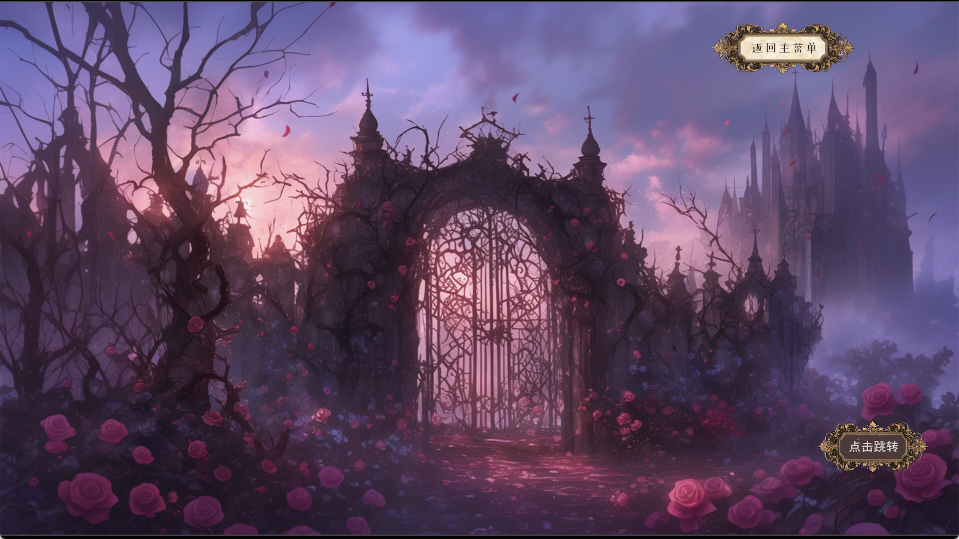 致命来访 screenshot 1