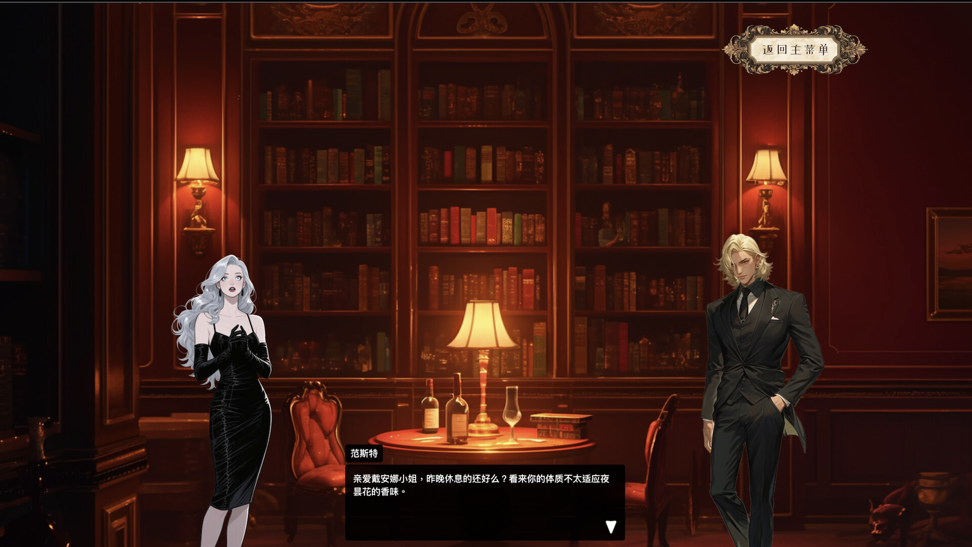 致命来访 screenshot 2