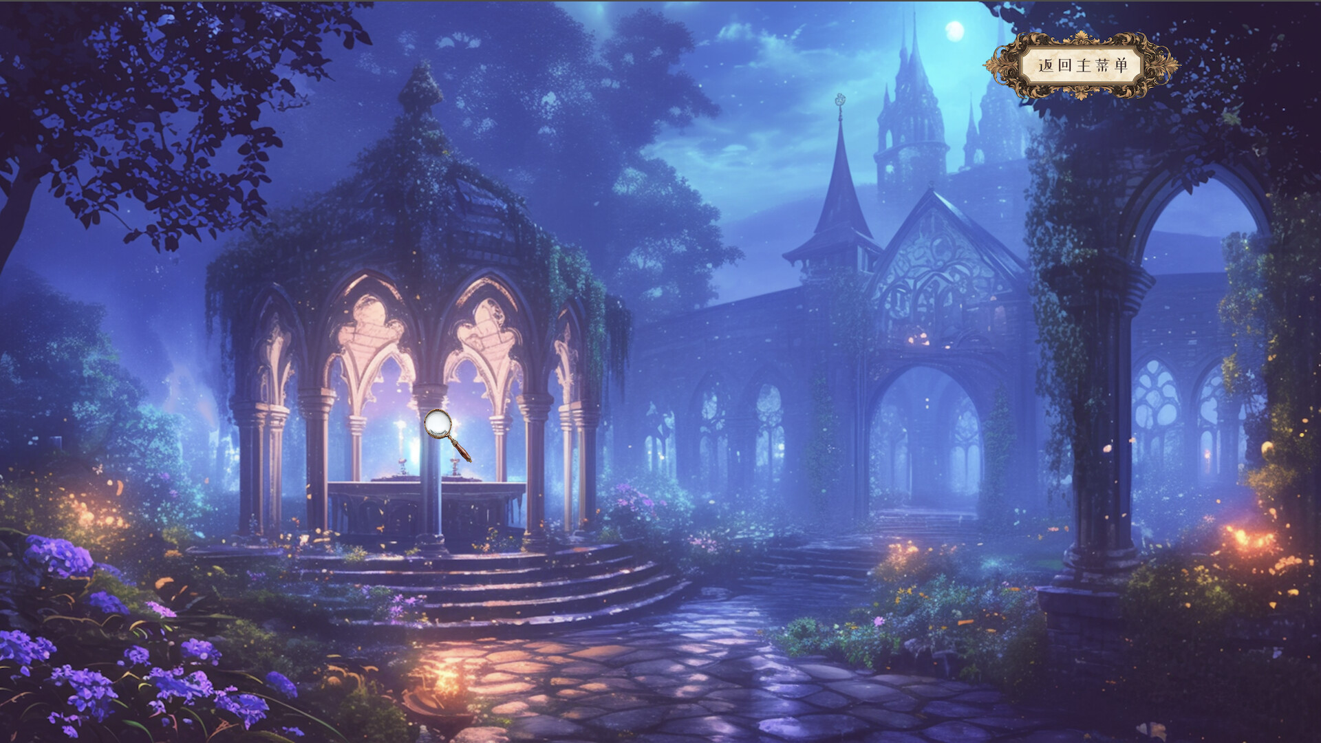 致命来访 screenshot 4