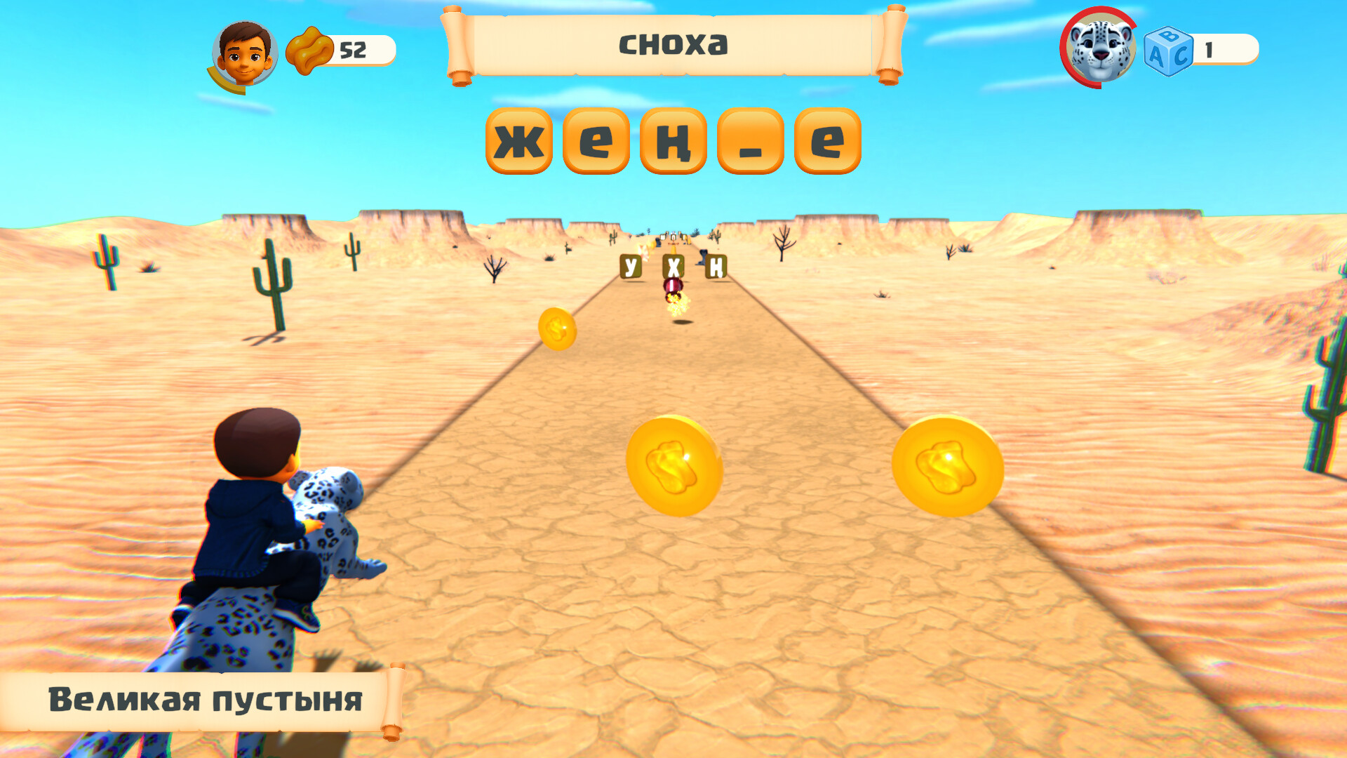 Steppe Rider screenshot 3