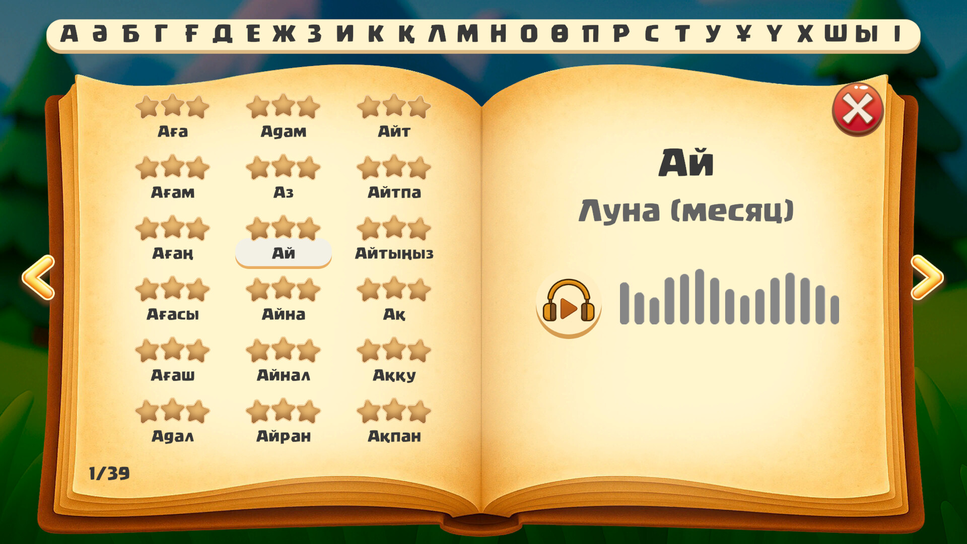 Steppe Rider screenshot 7