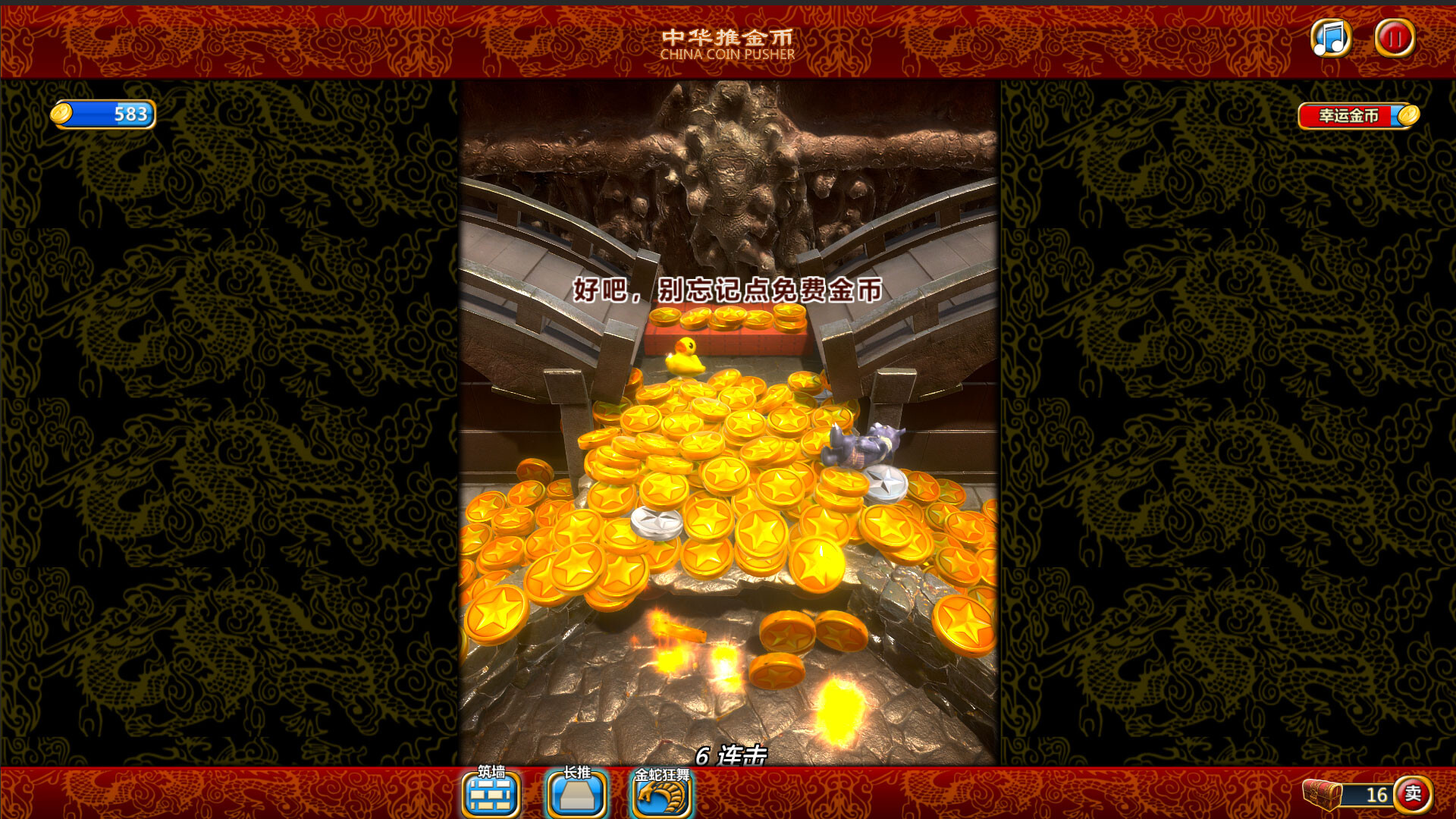 China Coin Pusher screenshot 1