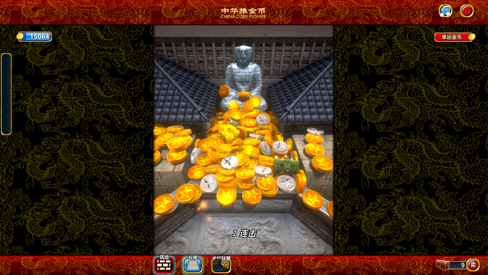 China Coin Pusher screenshot 6