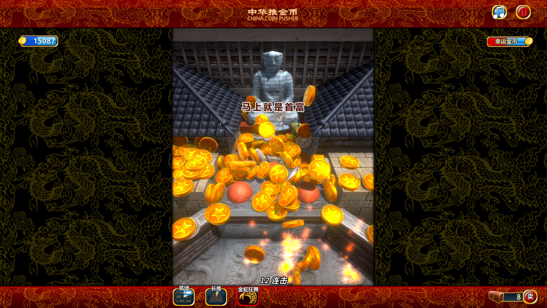 China Coin Pusher screenshot 4