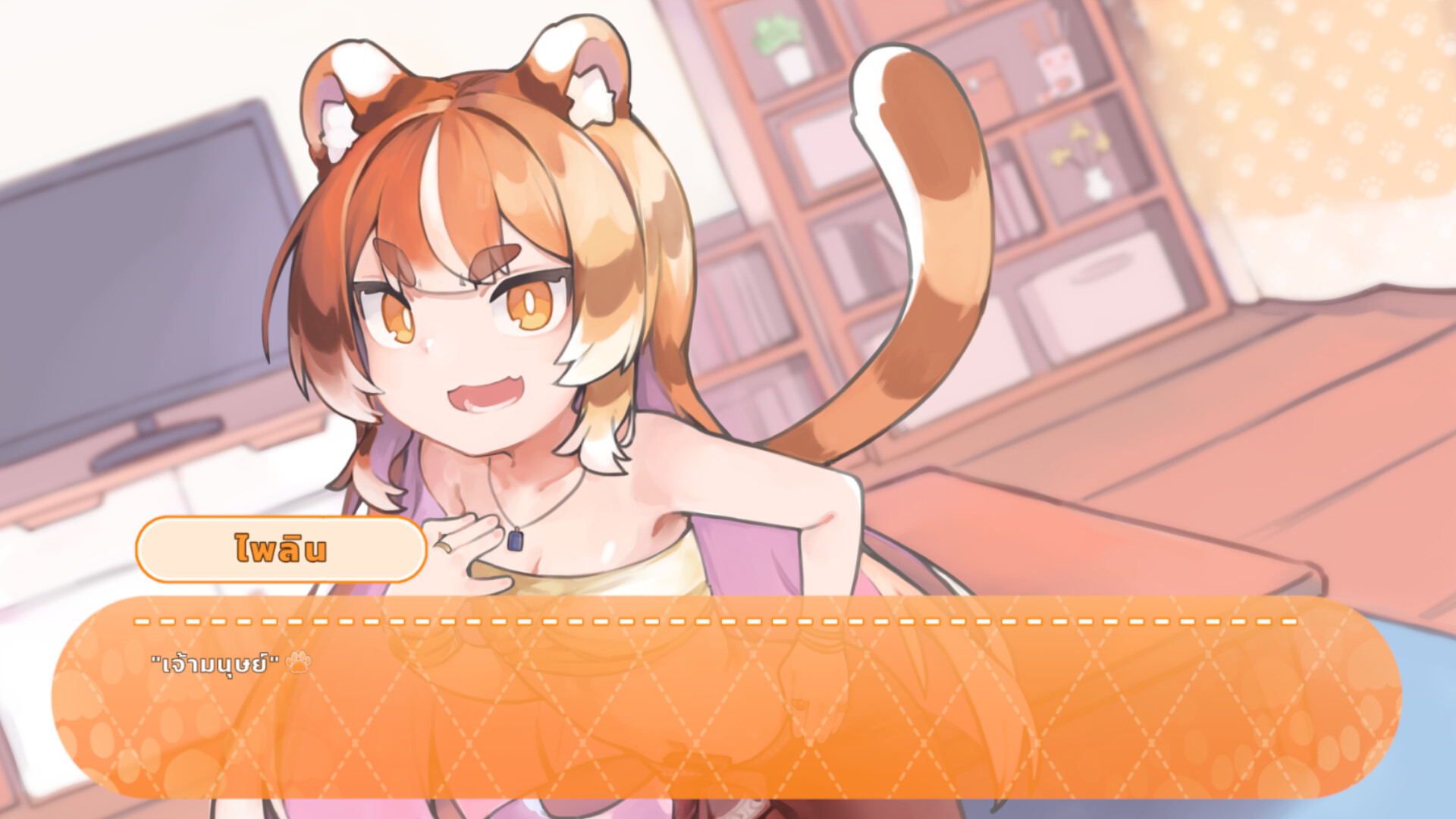 Together with Tiger Girl screenshot 5