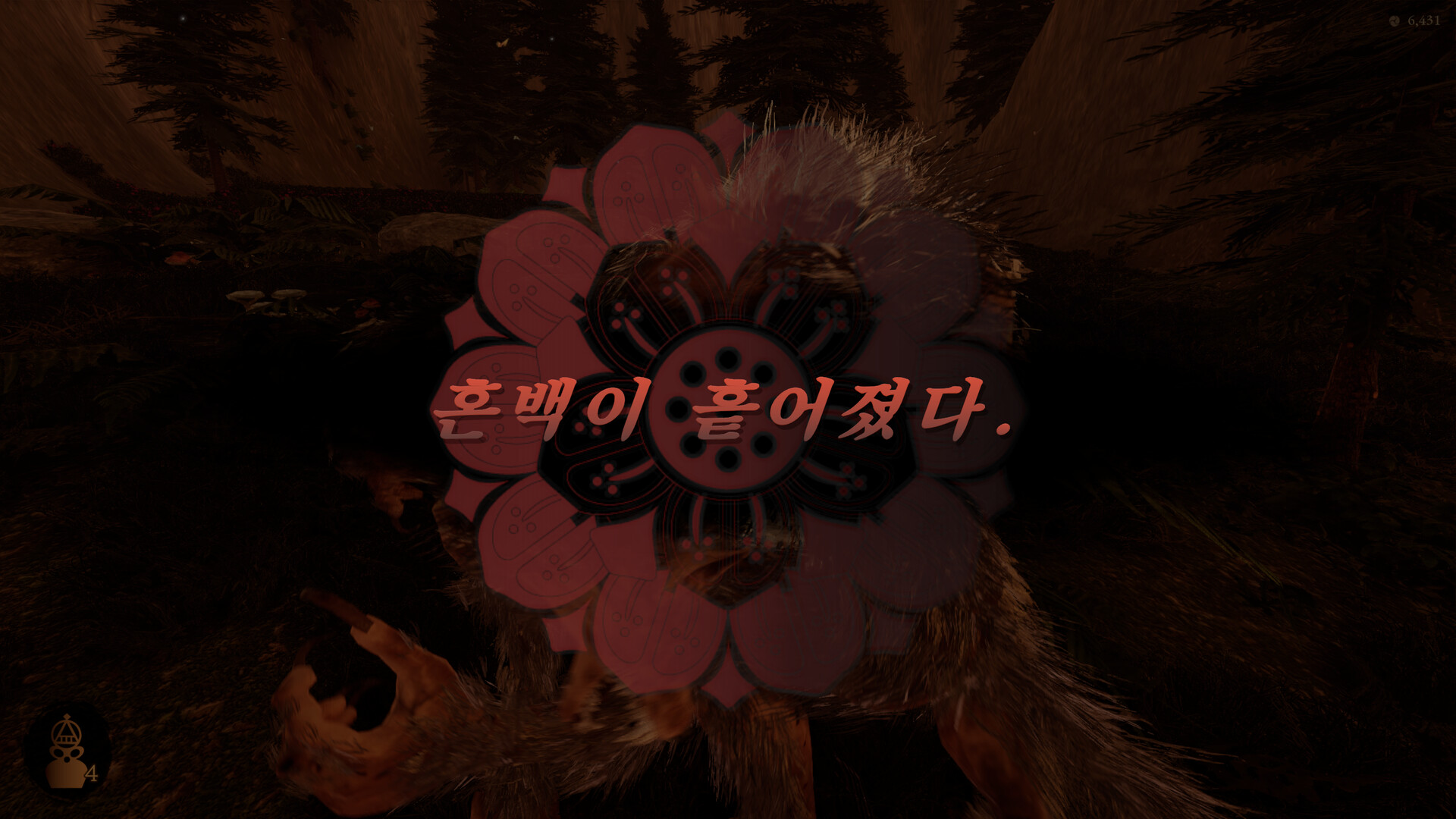 사또:강령록 screenshot 3