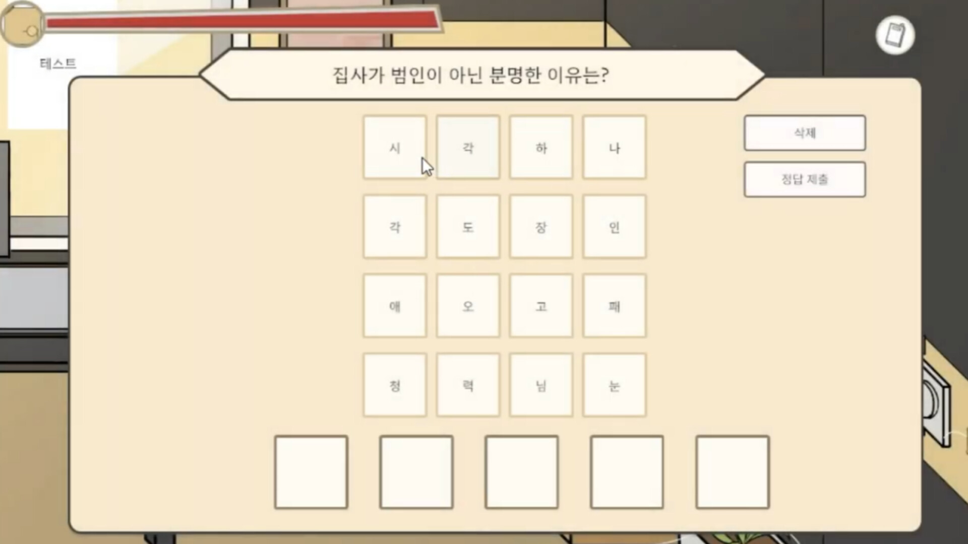 세이프타운 탐정 넬의 사건 수첩 오션 아일랜드의 살인사건 screenshot 5