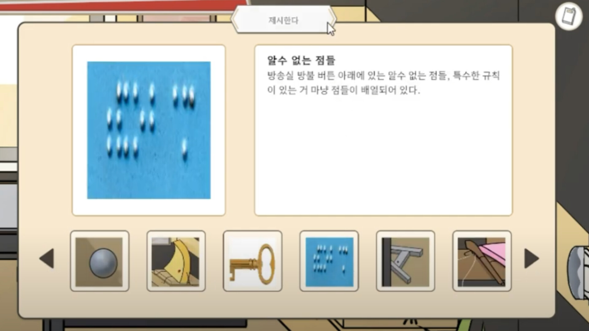 세이프타운 탐정 넬의 사건 수첩 오션 아일랜드의 살인사건 screenshot 6