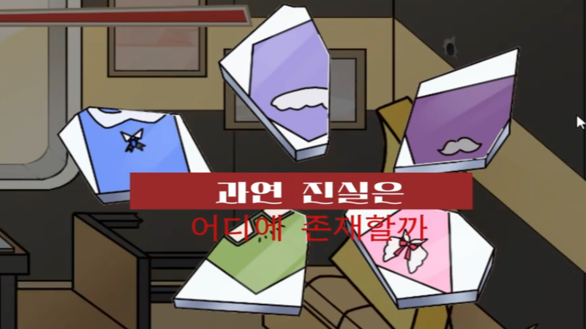 세이프타운 탐정 넬의 사건 수첩 오션 아일랜드의 살인사건 screenshot 4