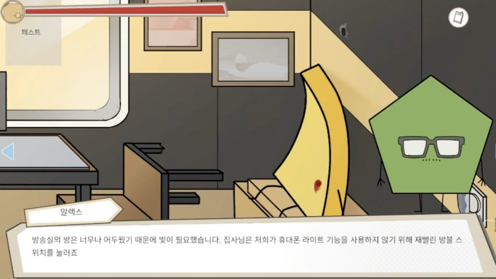 세이프타운 탐정 넬의 사건 수첩 오션 아일랜드의 살인사건 screenshot 3