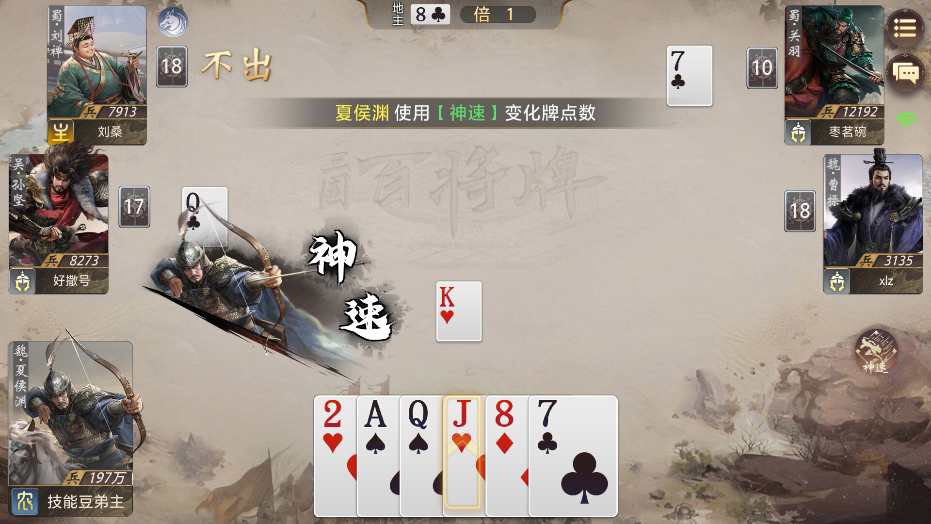 三国:百将牌 screenshot 4