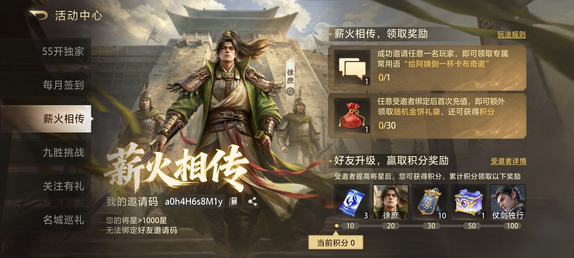 三国:百将牌 screenshot 2