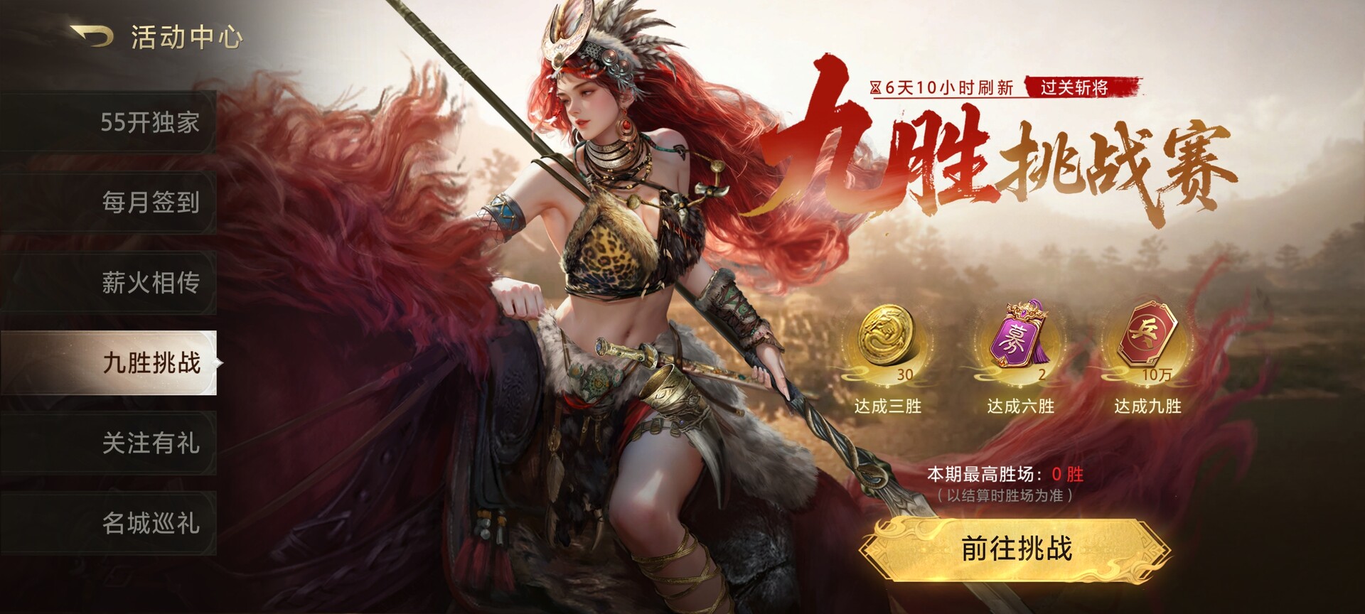 三国：百将牌 screenshot 3