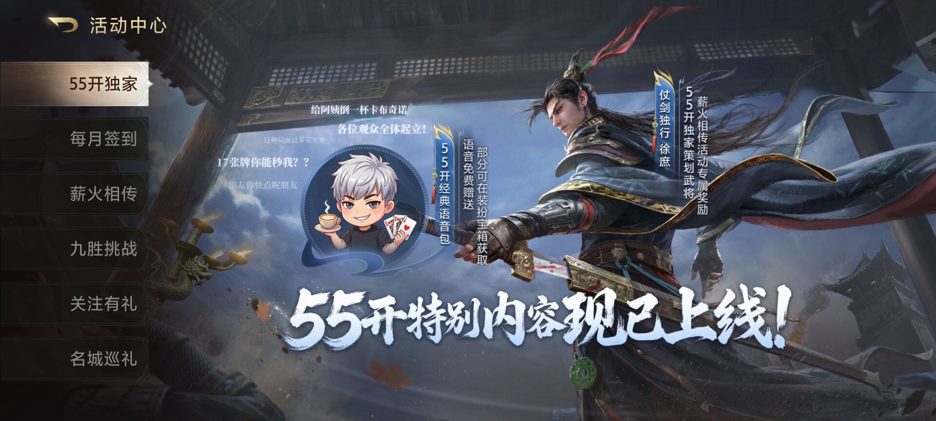 三国：百将牌 screenshot 1