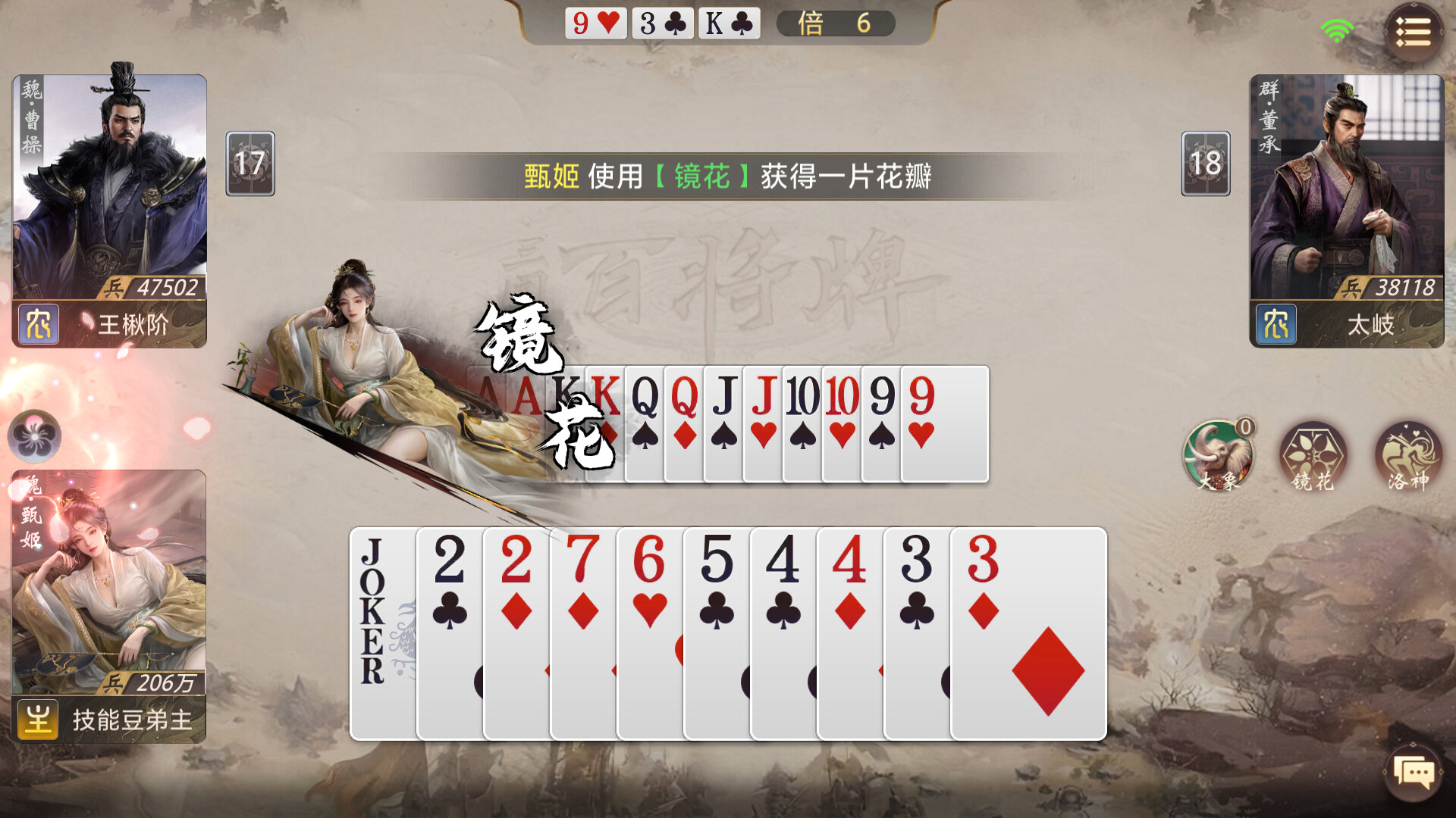 三国：百将牌 screenshot 5