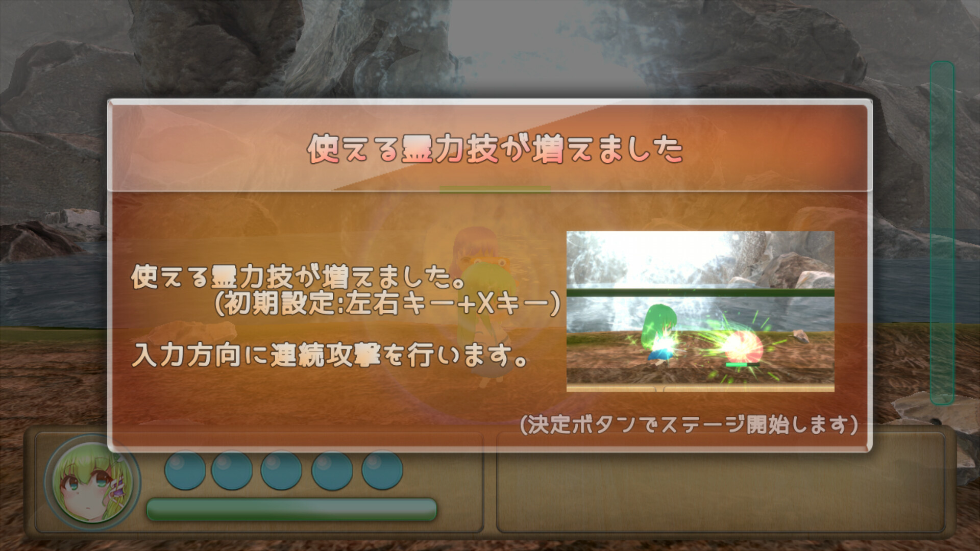 早苗の信仰王への道 screenshot 3