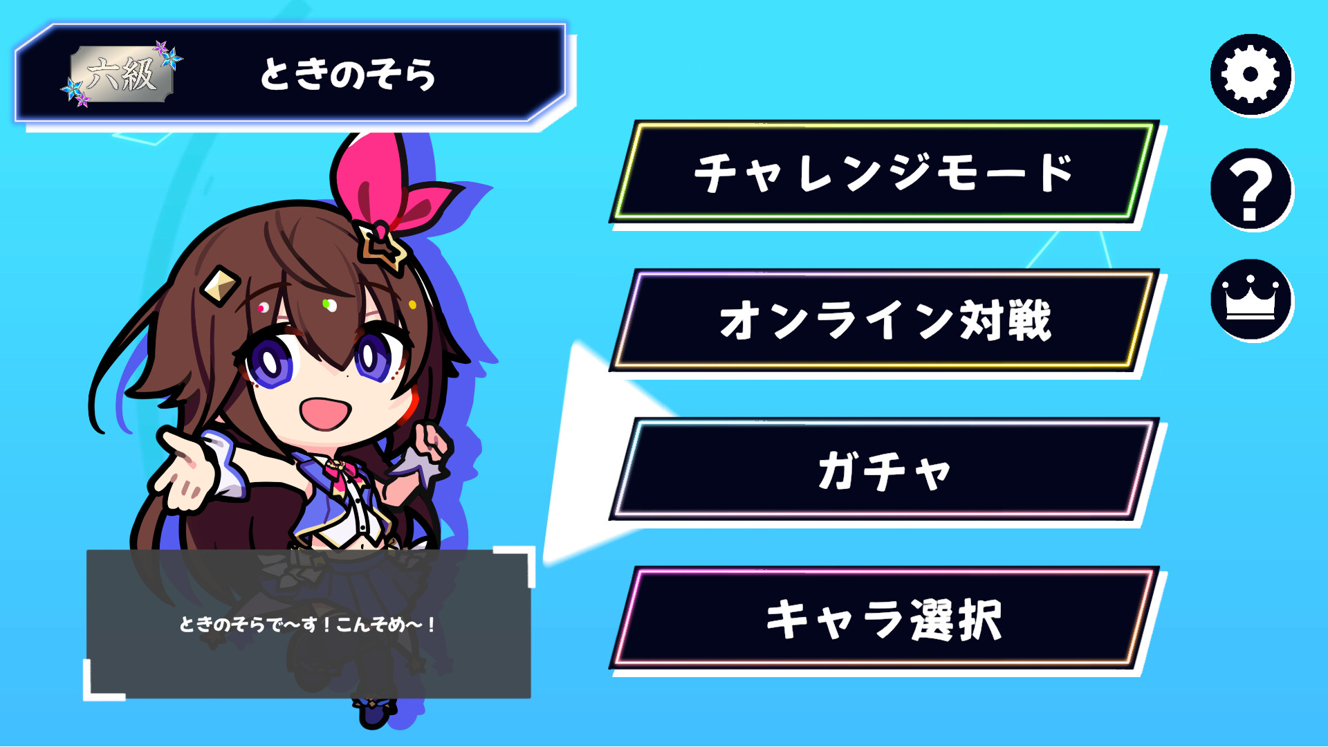 ホロライブオールスター バトルタイルズ screenshot 1
