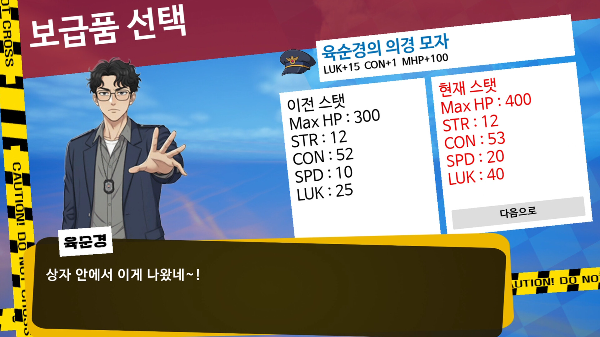 엉덩이 밀기! (Assslash!) screenshot 4