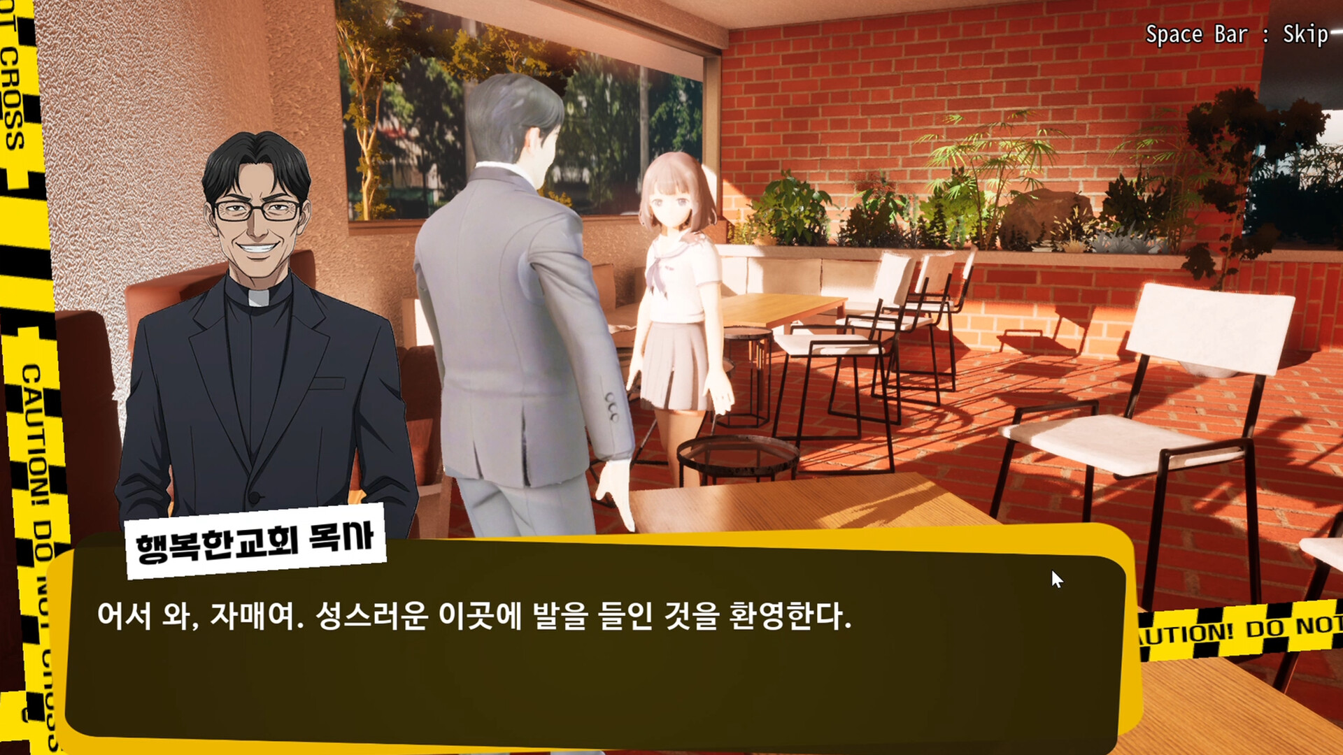 엉덩이 밀기! (Assslash!) screenshot 7