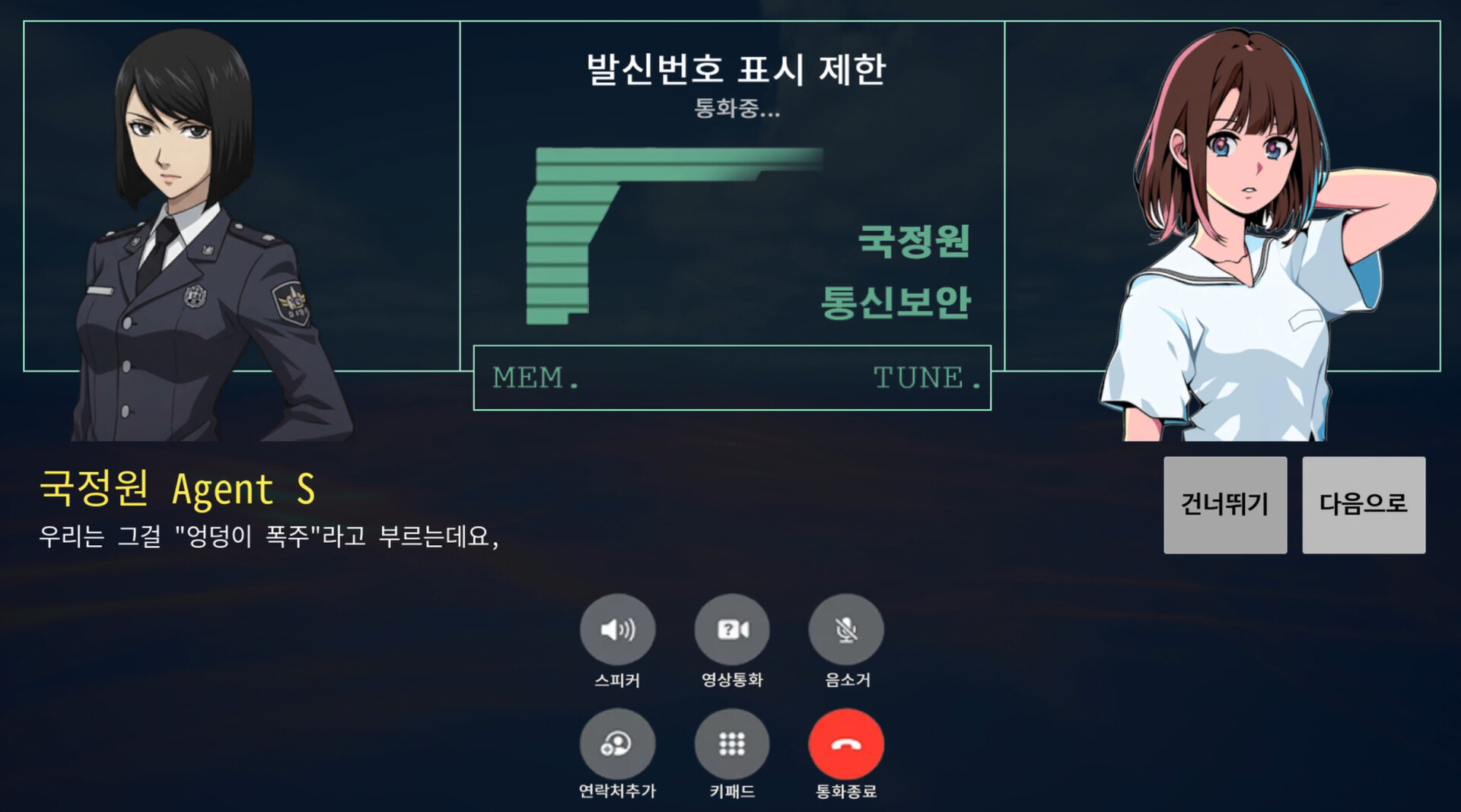 엉덩이 밀기! (Assslash!) screenshot 3