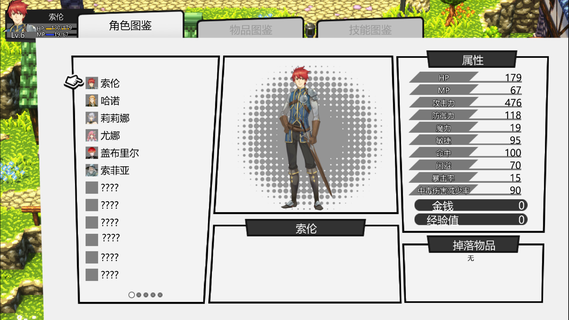 深渊旅人 screenshot 4