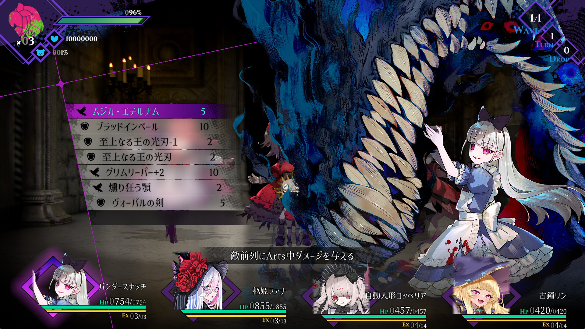 Cantarella: Dominion of Qualia screenshot 6