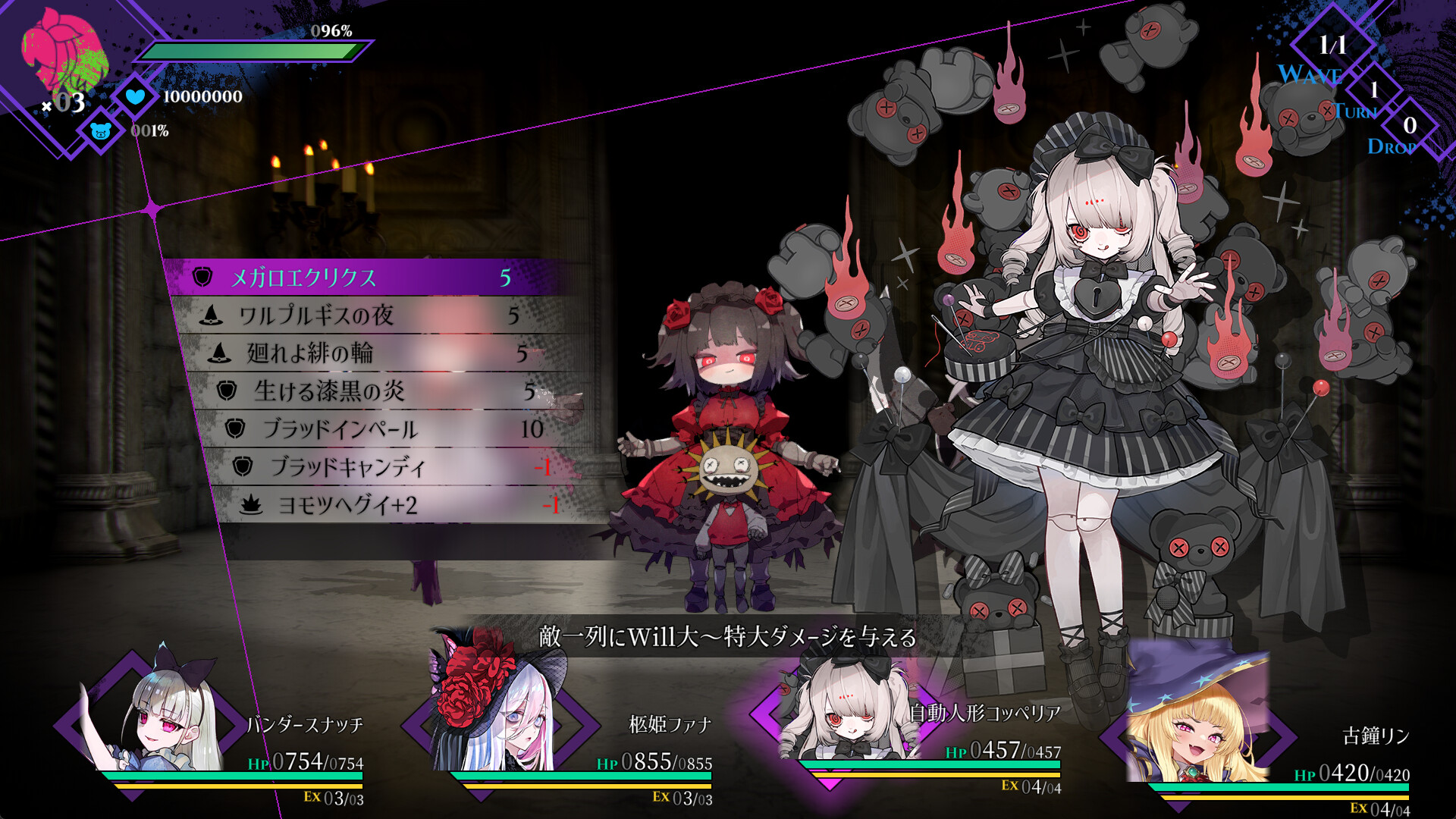 Cantarella: Dominion of Qualia screenshot 7