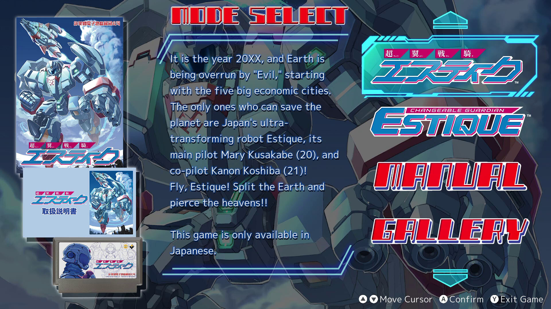 Changeable Guardian ESTIQUE screenshot 9