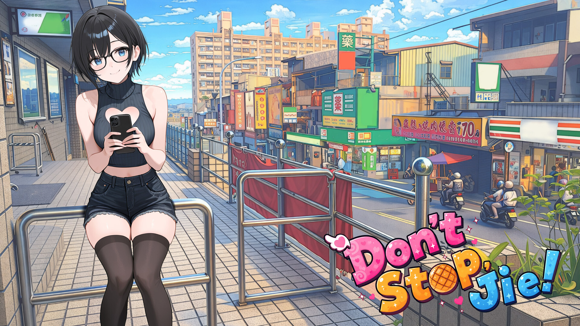 潔姊不要停 screenshot 1
