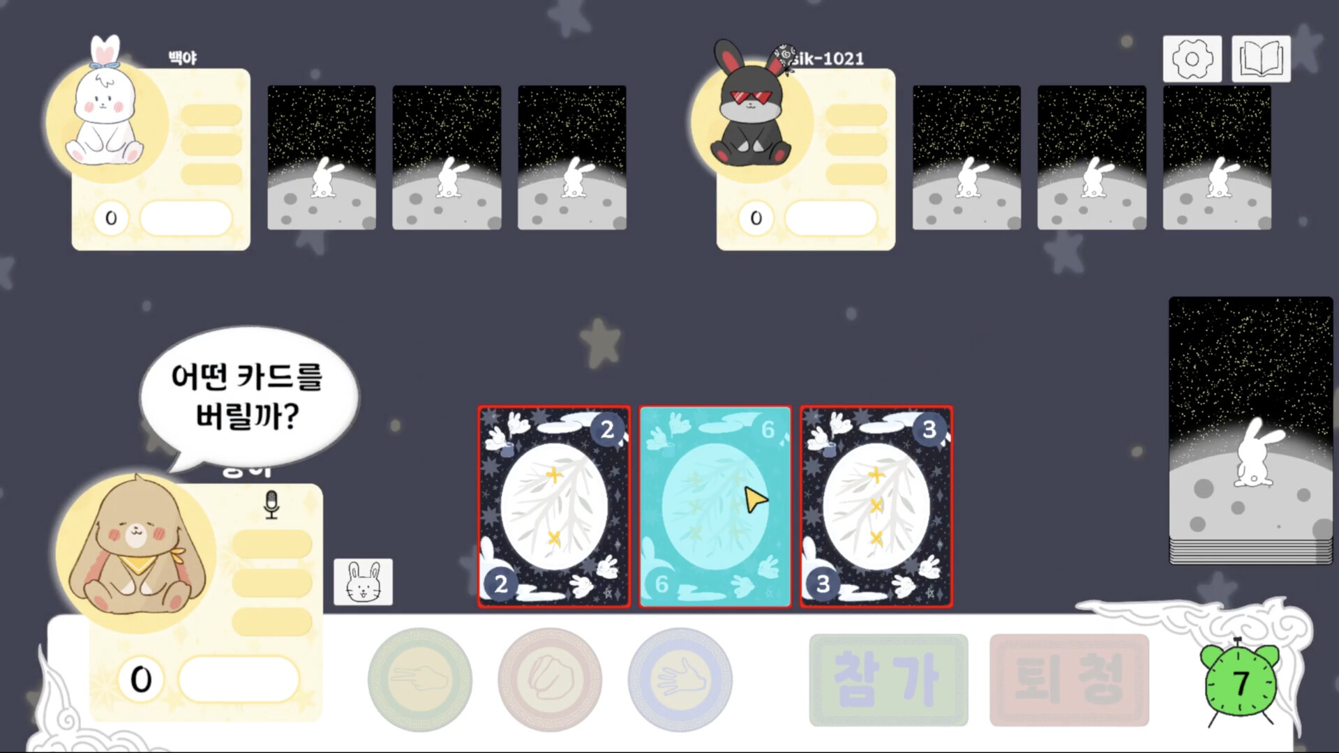 토끼의 거짓말 screenshot 5