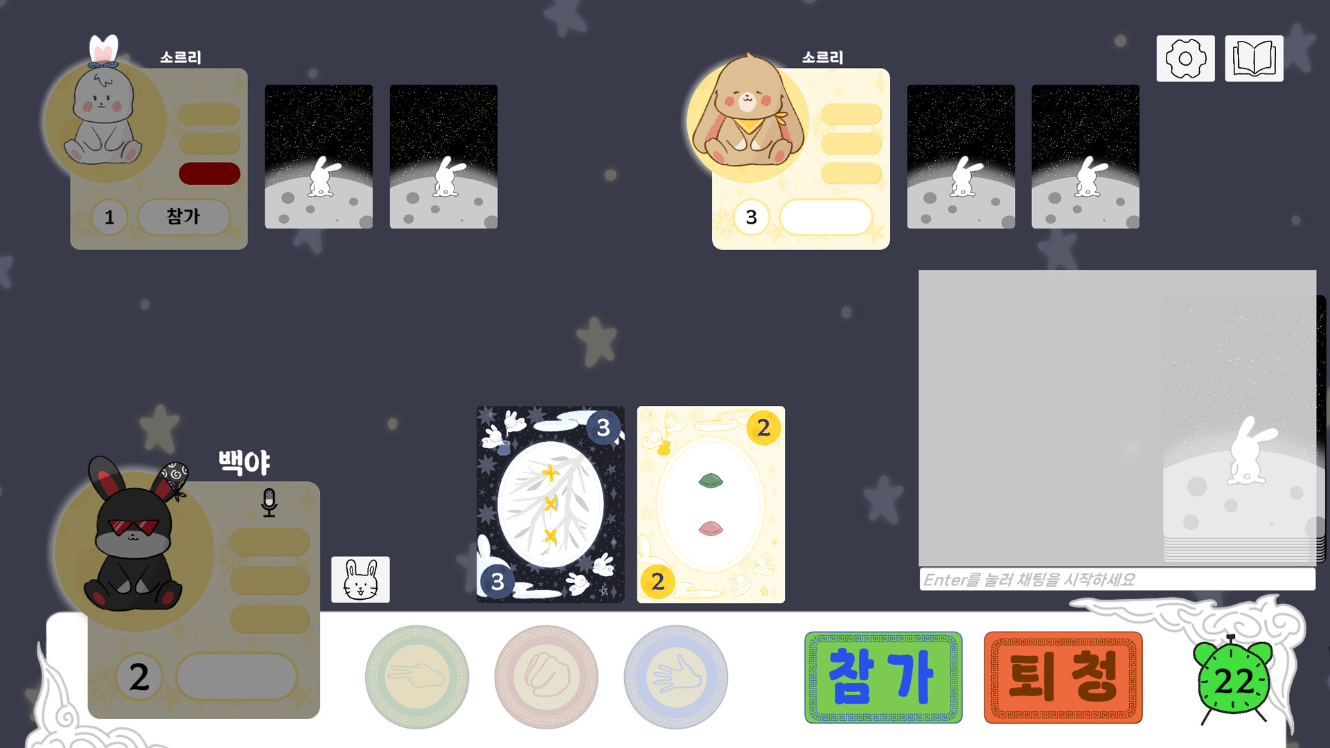 토끼의 거짓말 screenshot 1