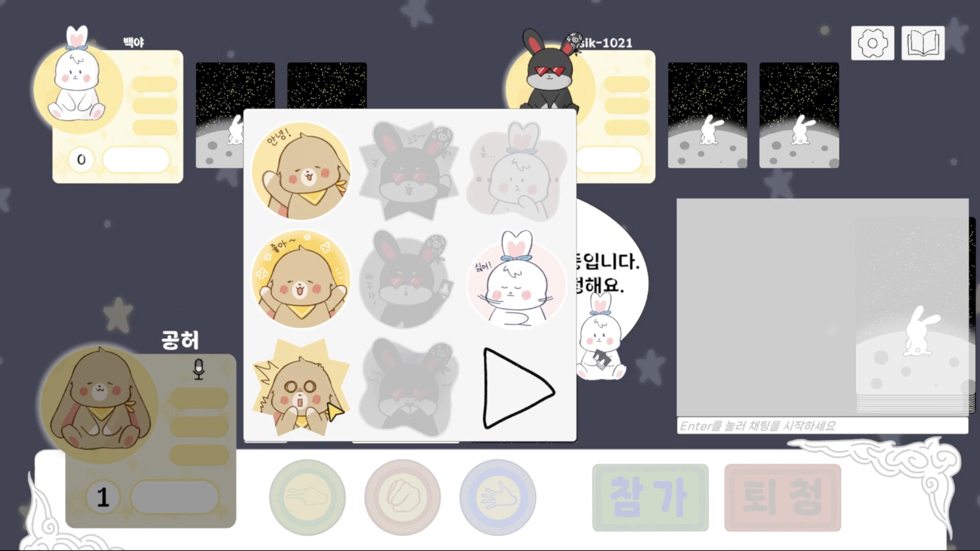토끼의 거짓말 screenshot 2