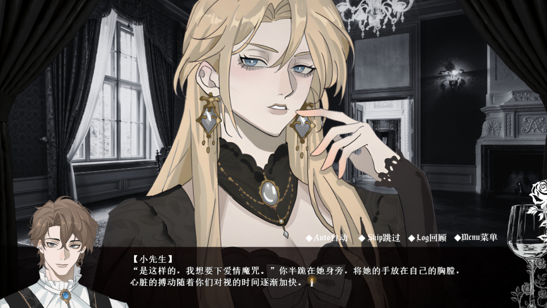艾尔蒂的晚宴 ALTY'S DINNER screenshot 3