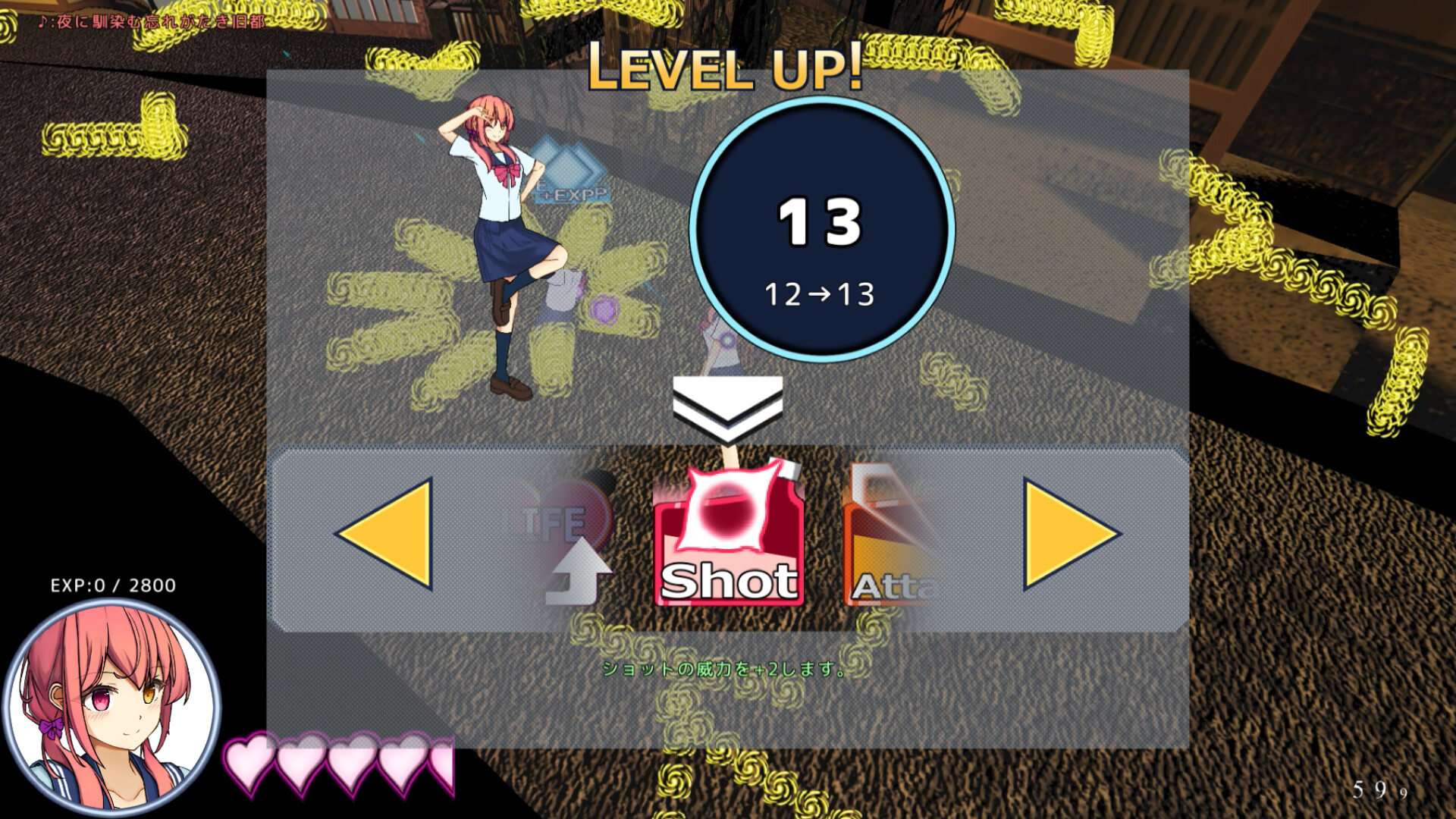 現風少女 フタリ一夜に騒がして screenshot 1