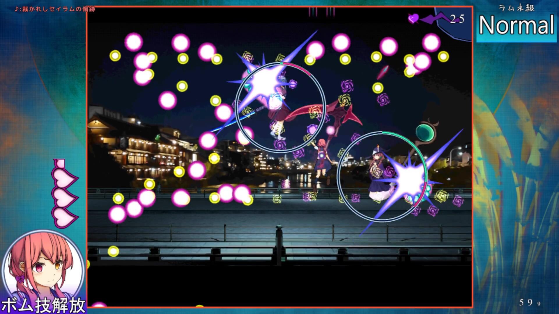 現風少女 フタリ一夜に騒がして screenshot 3