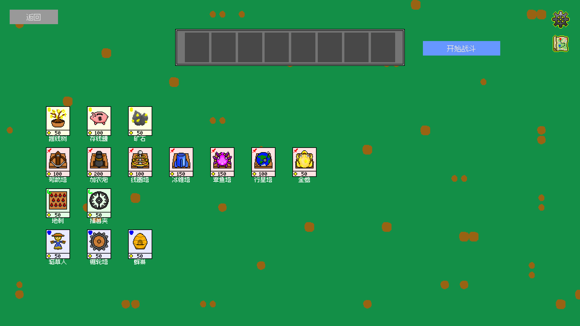 Defense Line of Crystal screenshot 3