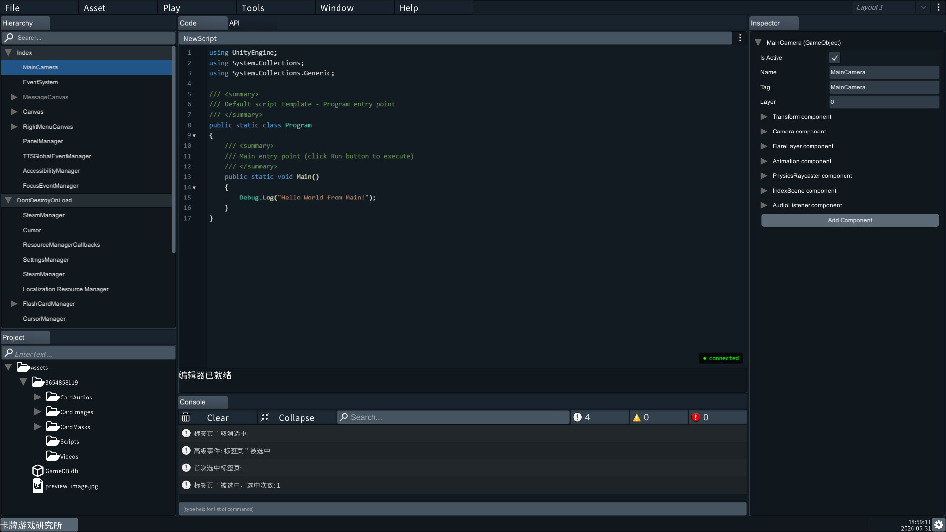 Boss Key screenshot 1