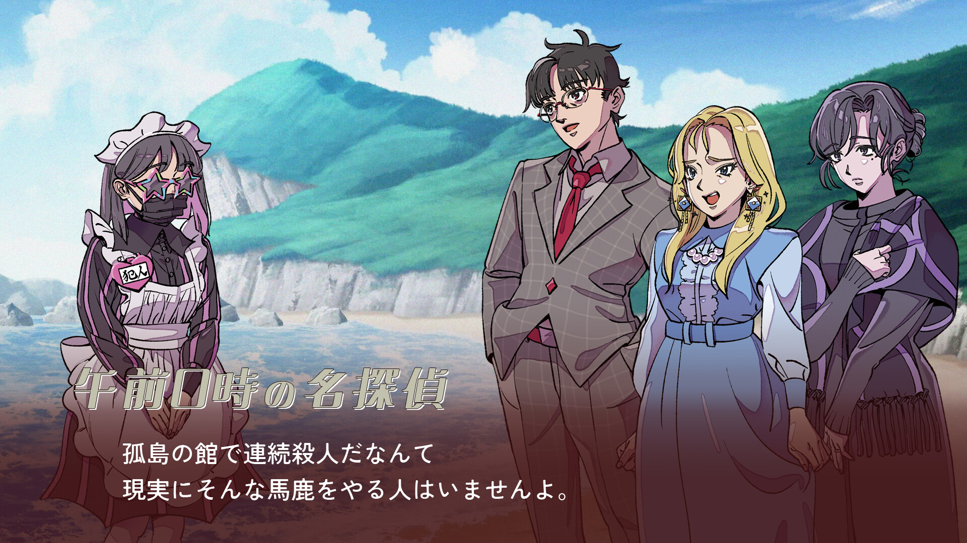 Mystery Adventure The Maid Did It screenshot 2