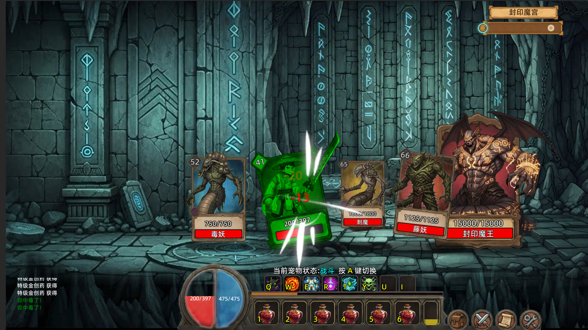 Fickle Card Legend screenshot 9
