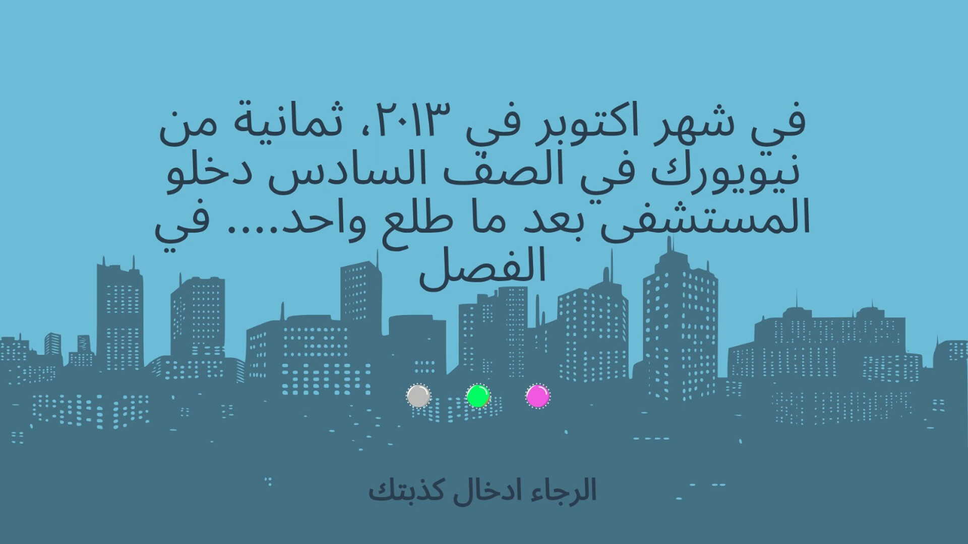 لعبة بروبقاندا - لعبة جماعية اونلاين screenshot 3