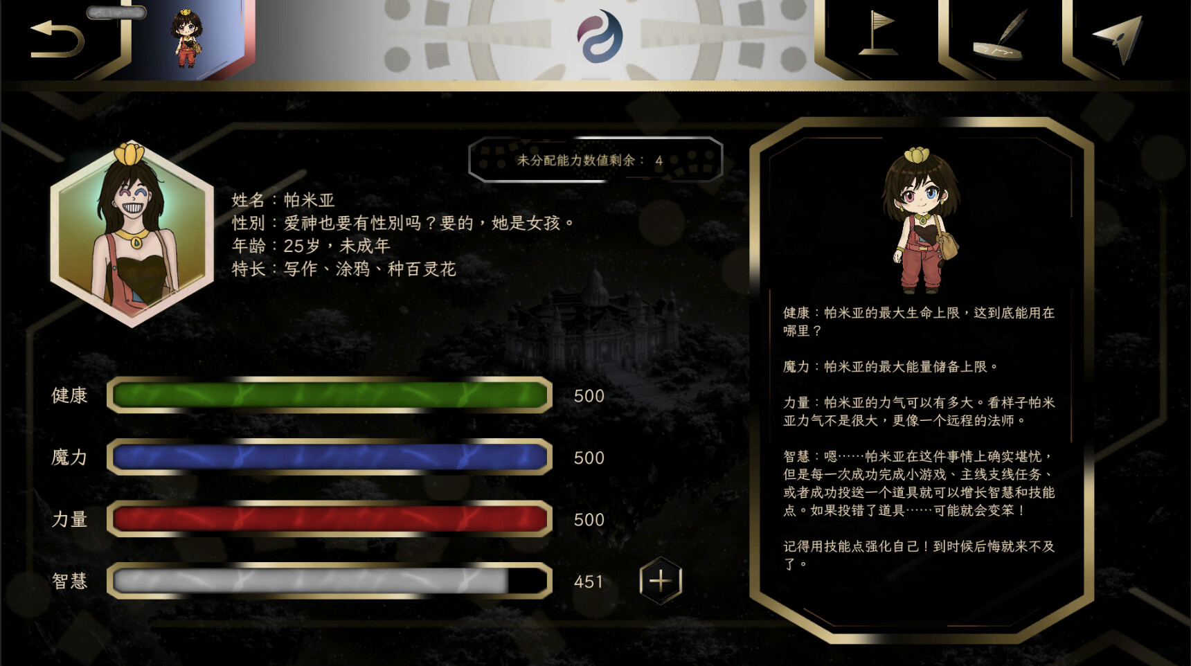 Incinera: Pandemonium screenshot 4