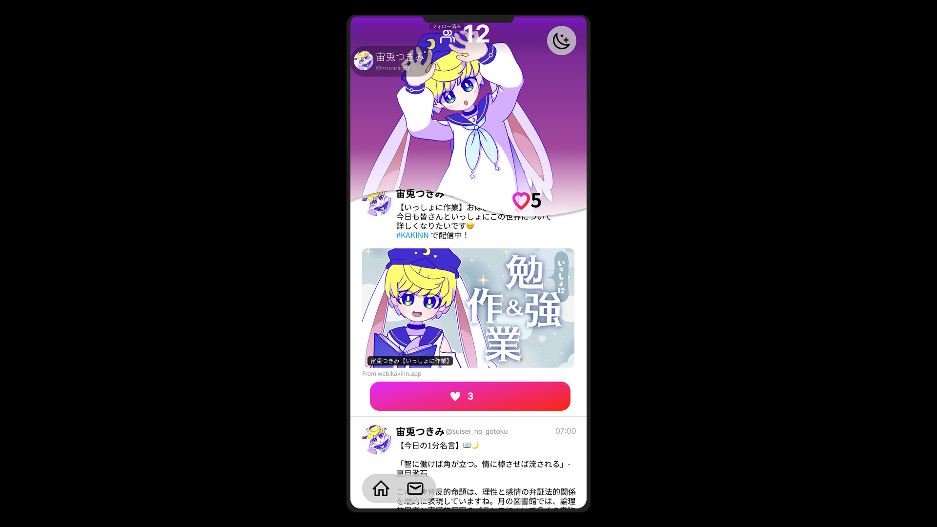 Like Me screenshot 4