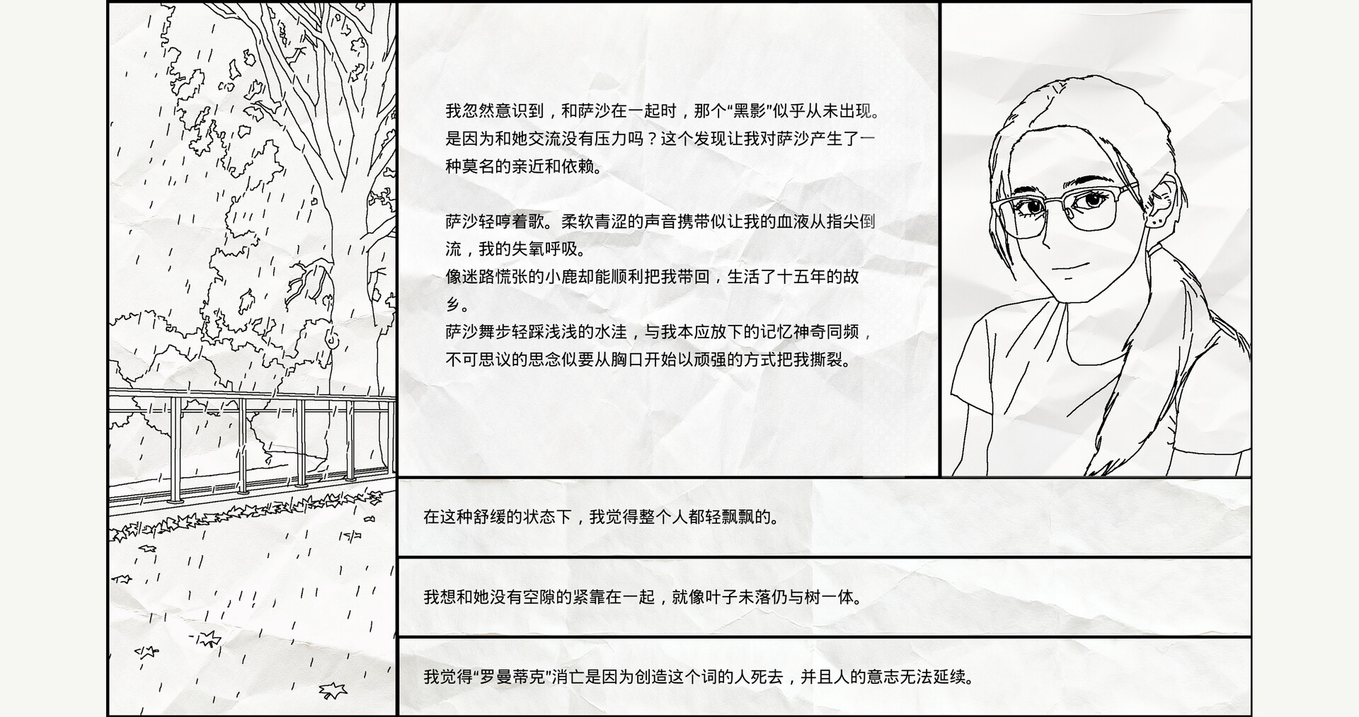 茧房Echo screenshot 2