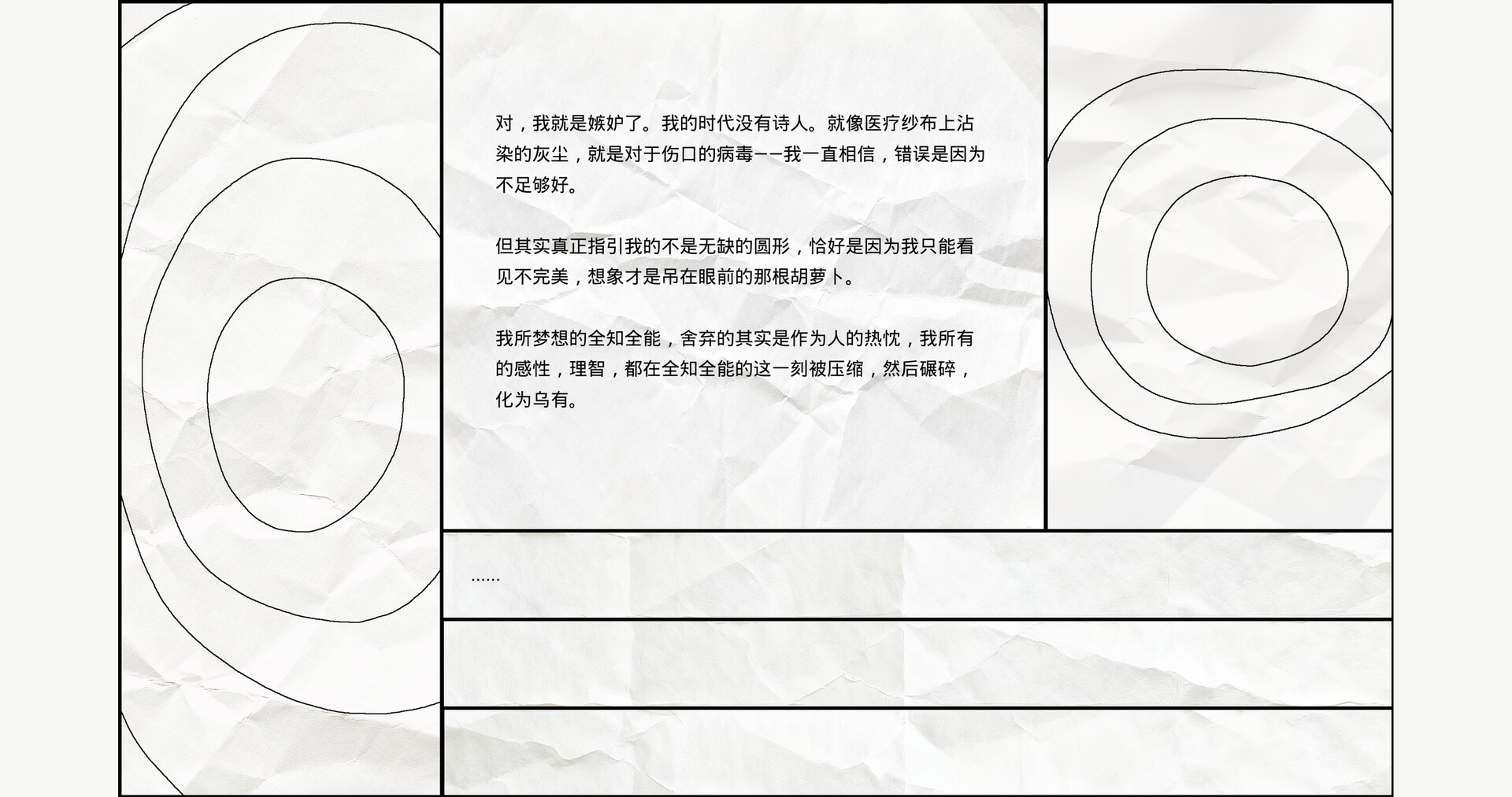 茧房Echo screenshot 4