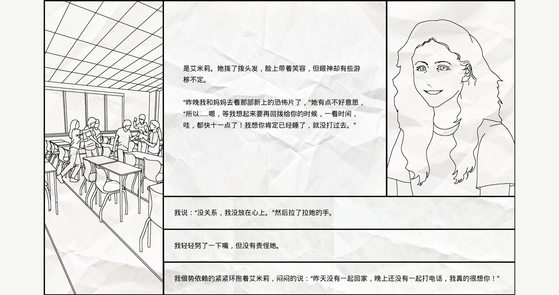 茧房Echo screenshot 1