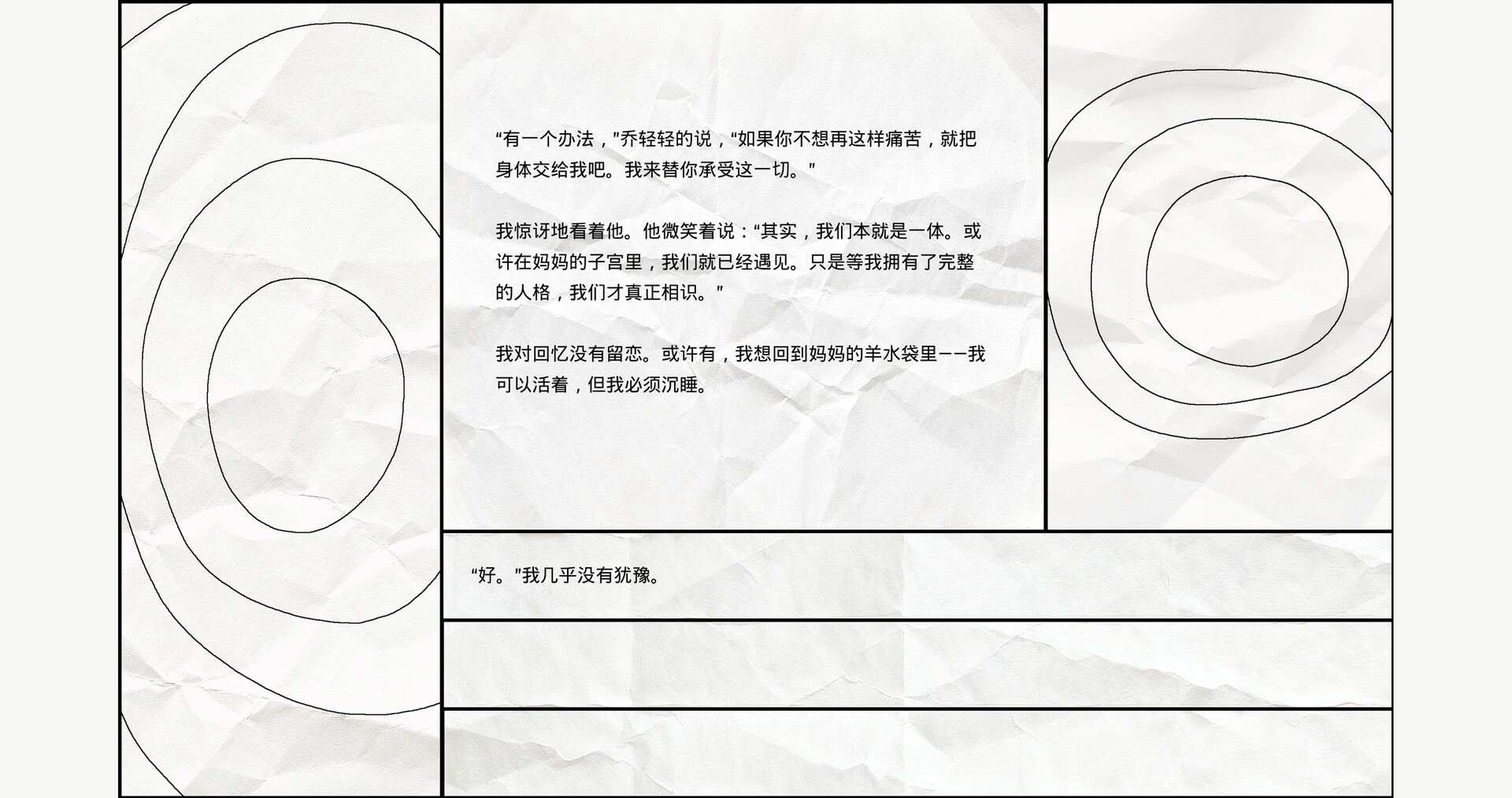 茧房Echo screenshot 5