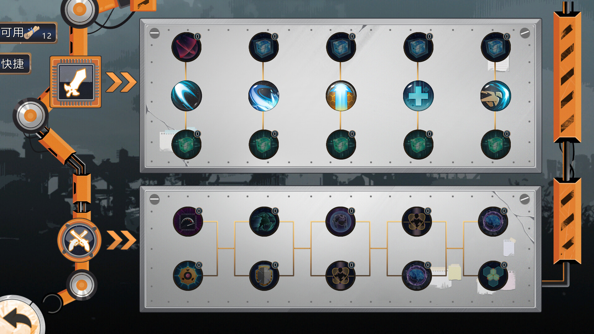 熵减协议-The Entropy Directive screenshot 3