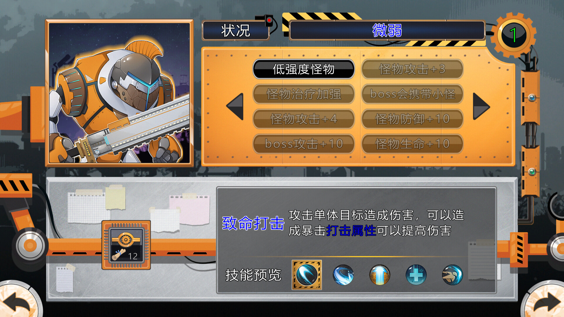 熵减协议-The Entropy Directive screenshot 1